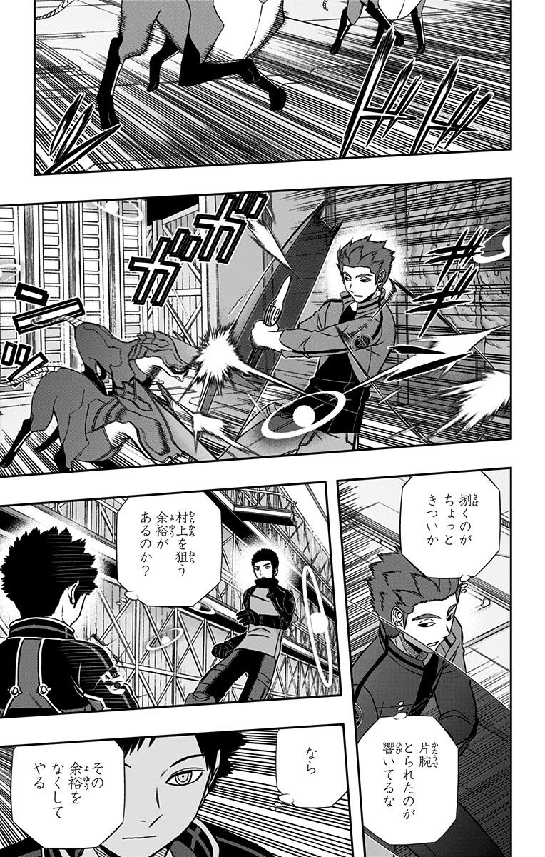 World Trigger Chapter 133 7ページ