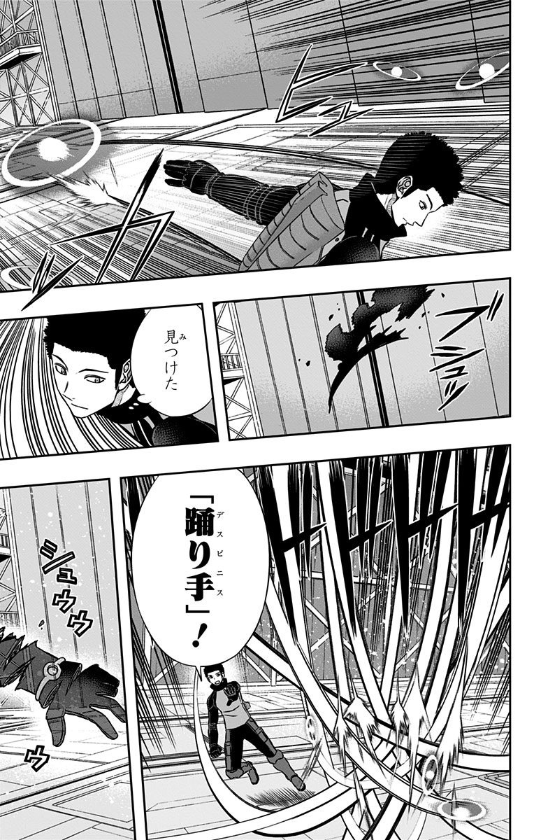 World Trigger Chapter 133 9ページ
