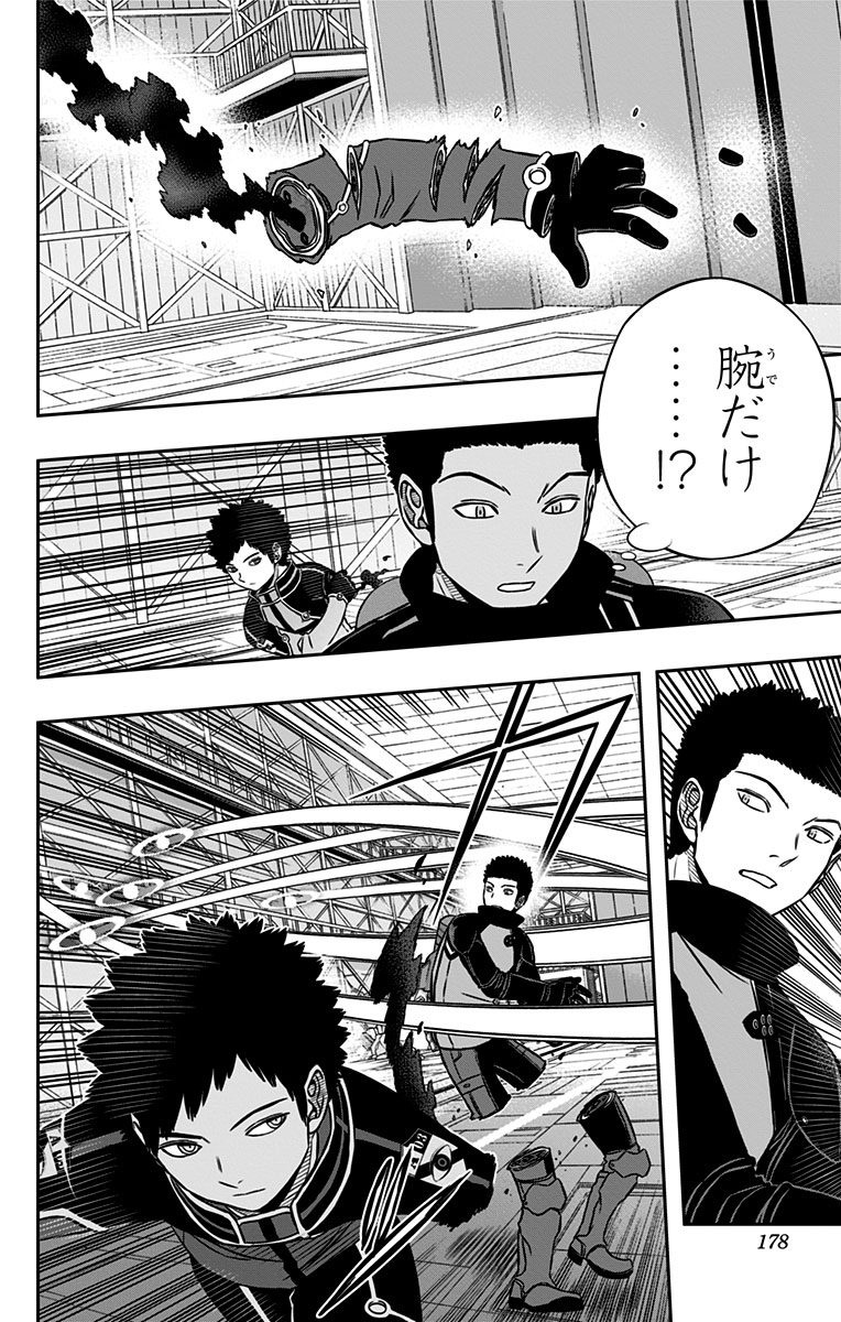 World Trigger Chapter 133 10ページ