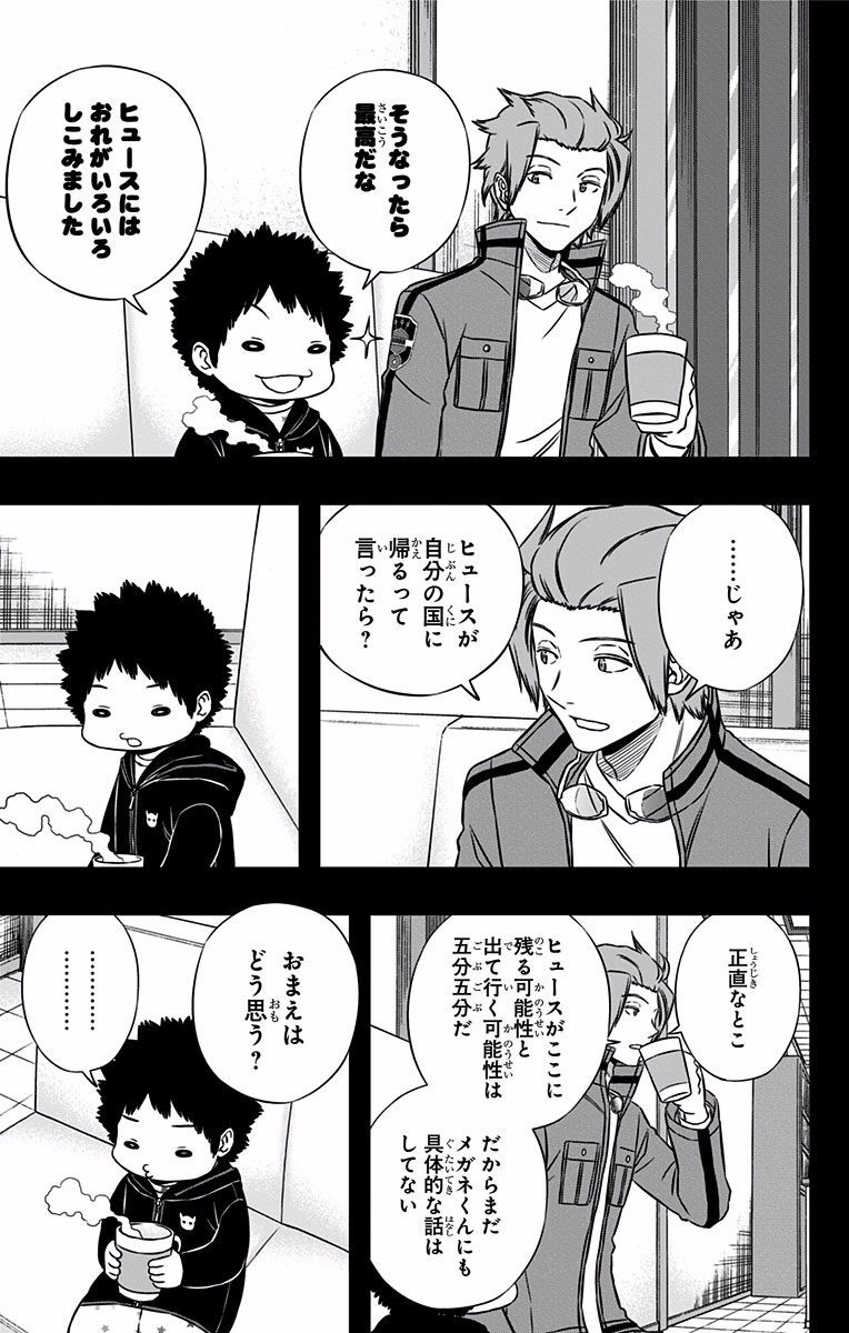 World Trigger Chapter 134 13ページ