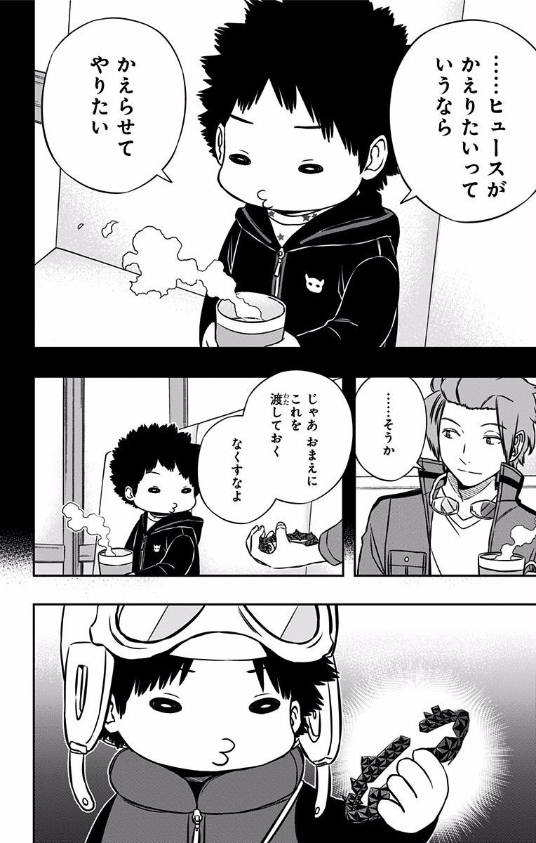 World Trigger Chapter 134 14ページ