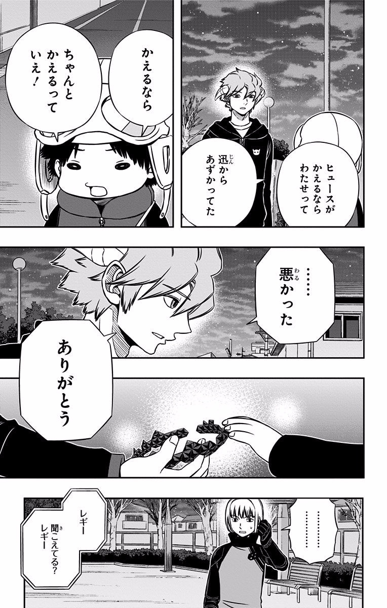 World Trigger Chapter 134 15ページ