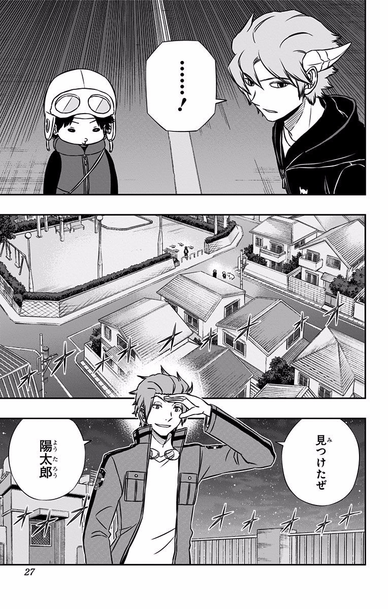 World Trigger Chapter 134 19ページ