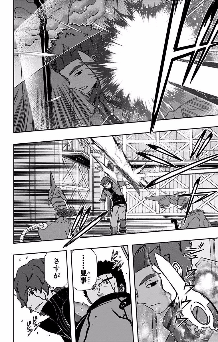 World Trigger Chapter 134 6ページ