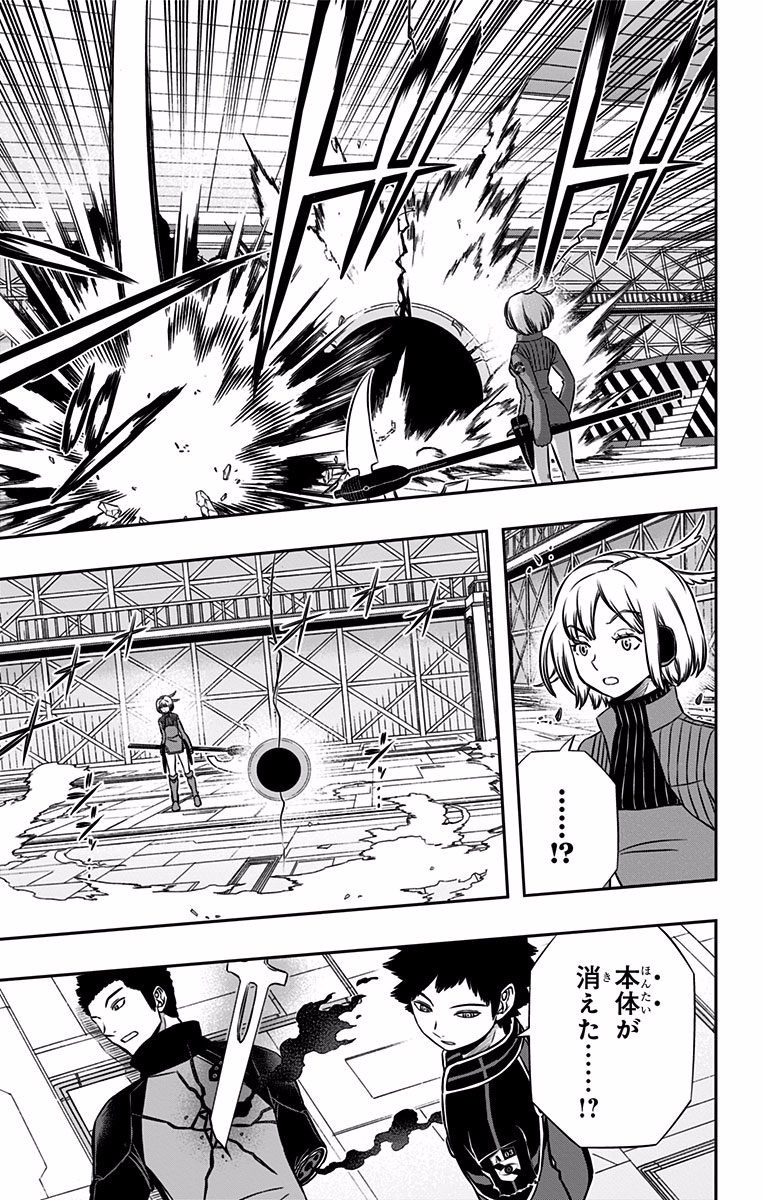 World Trigger Chapter 134 7ページ