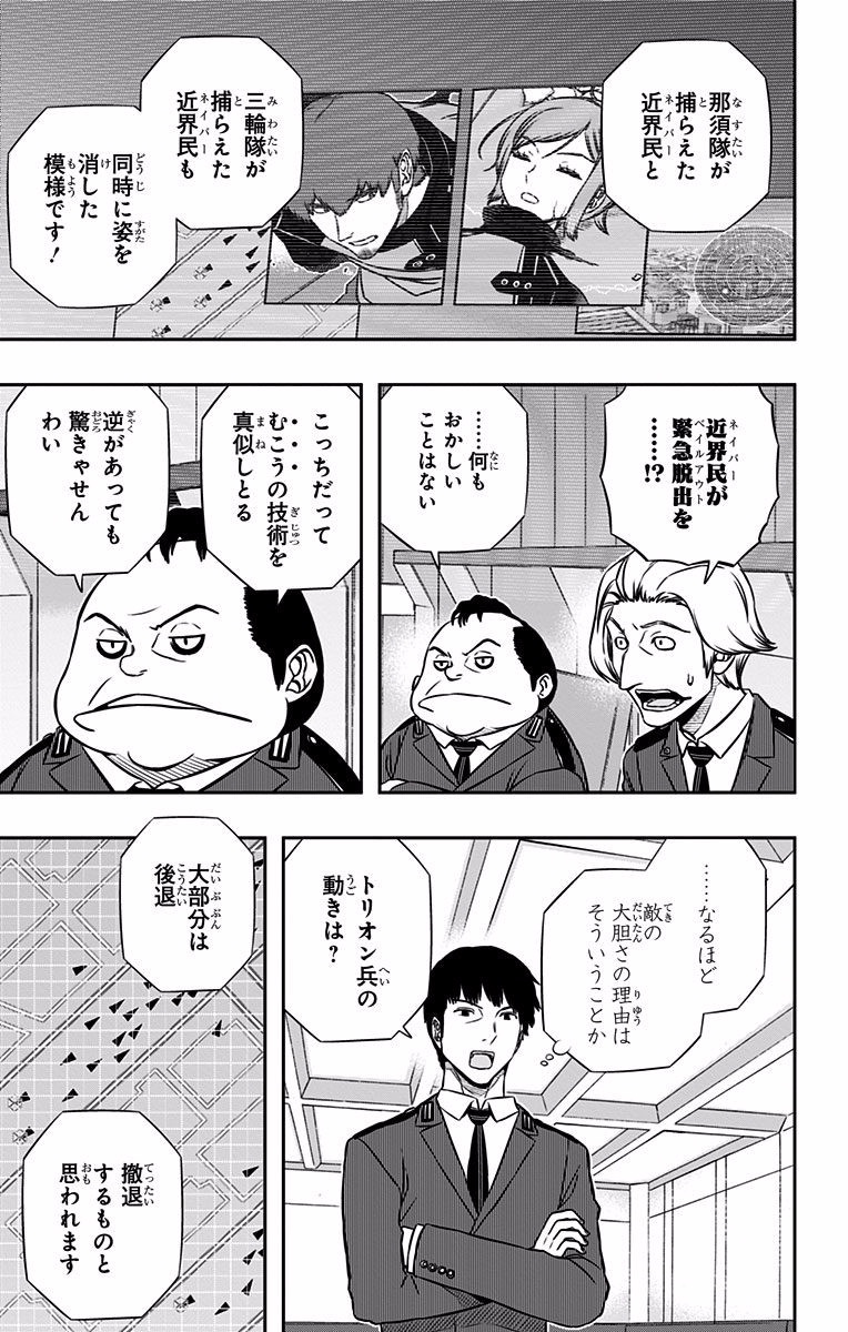 World Trigger Chapter 134 9ページ
