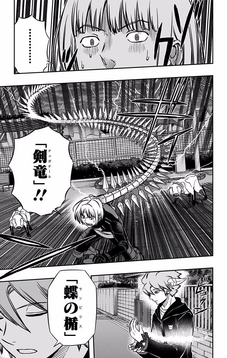 World Trigger Chapter 135 11ページ
