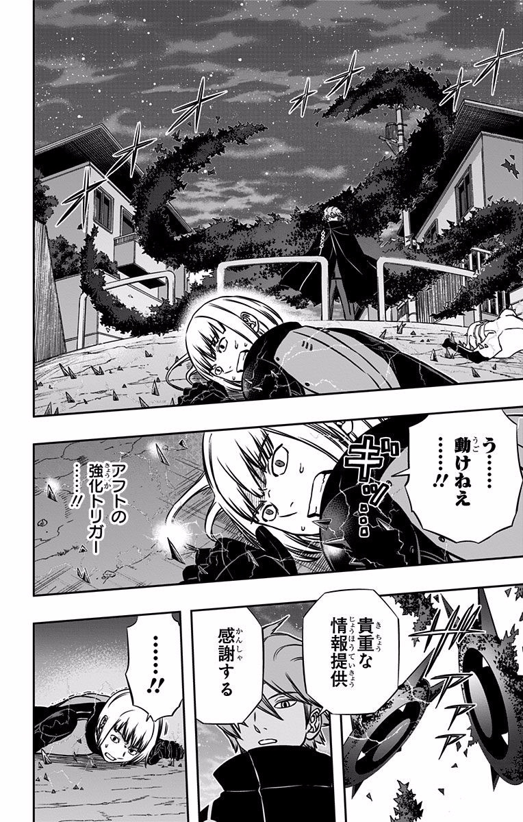 World Trigger Chapter 135 14ページ