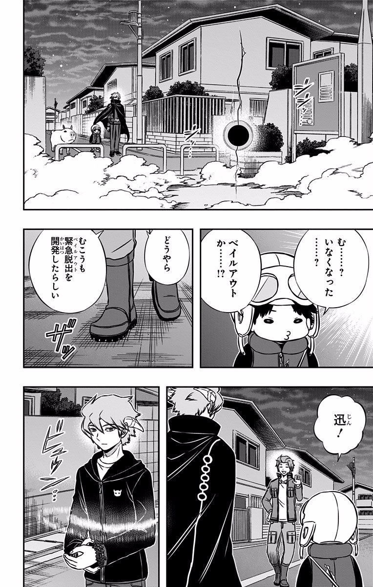 World Trigger Chapter 135 16ページ