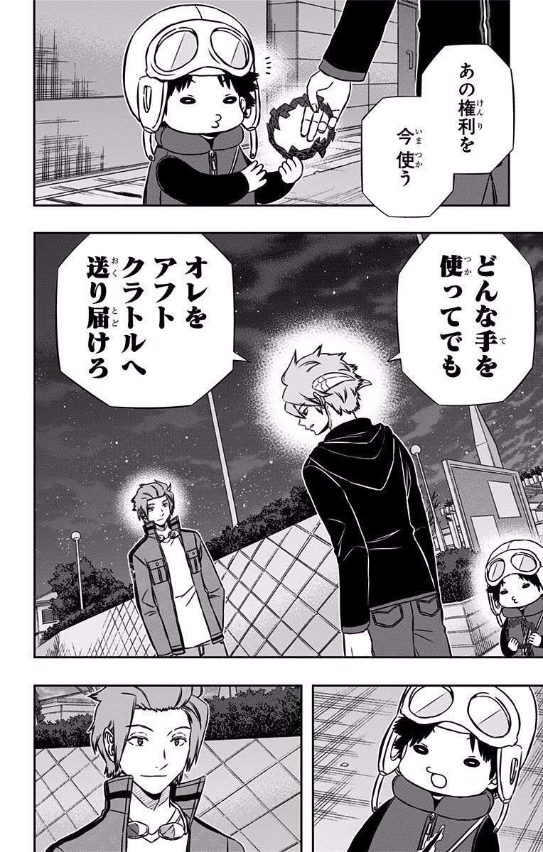 World Trigger Chapter 135 18ページ