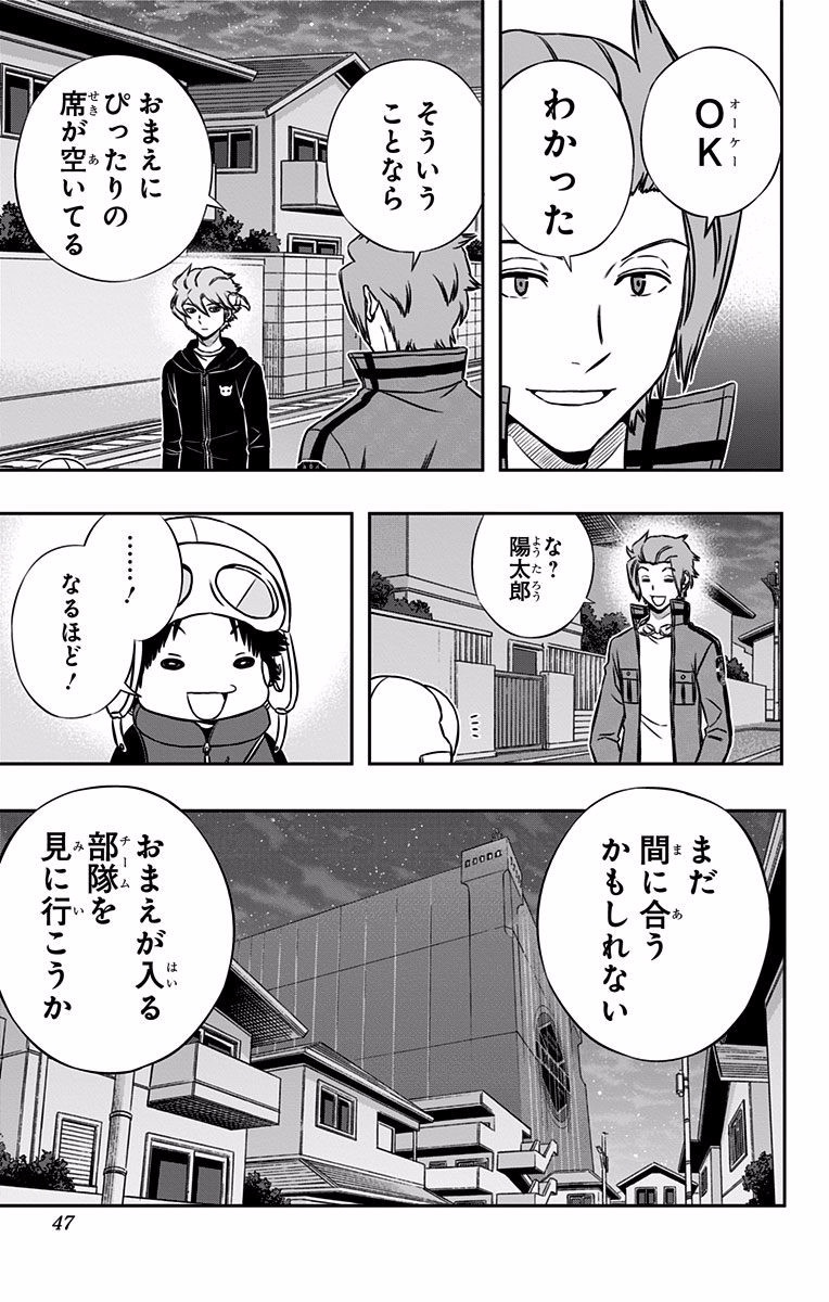 World Trigger Chapter 135 19ページ