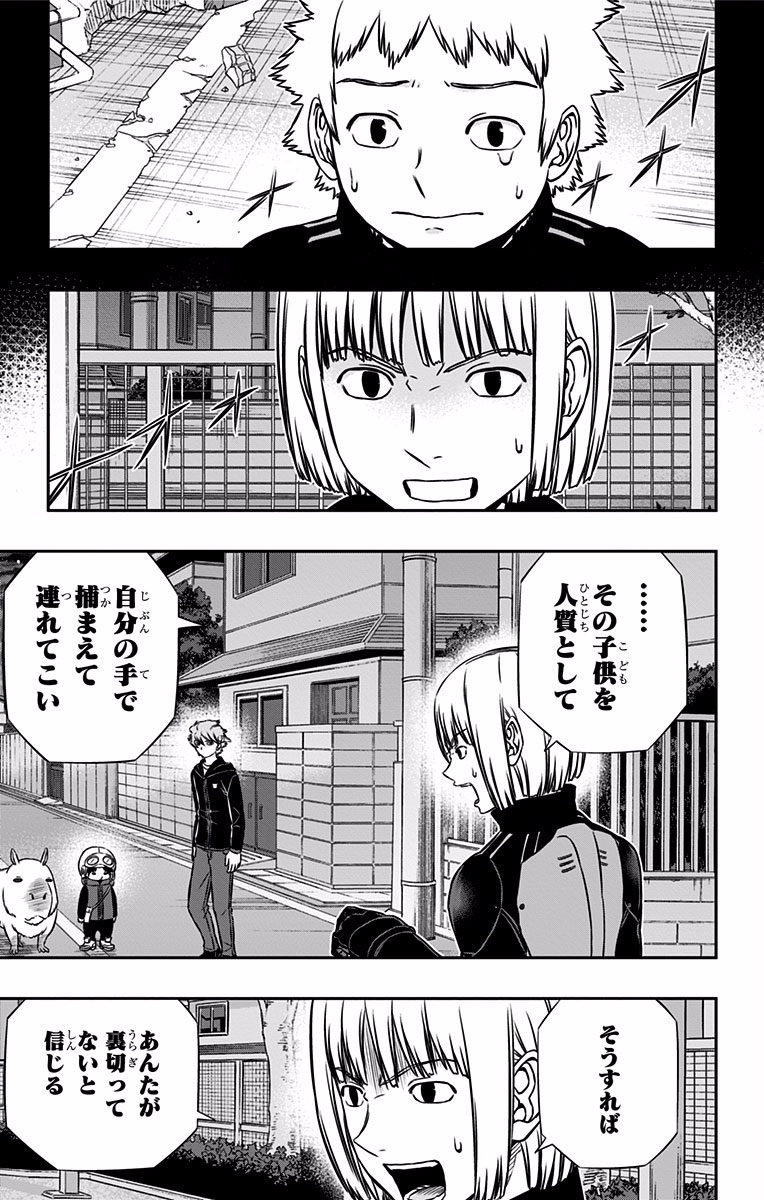 World Trigger Chapter 135 3ページ