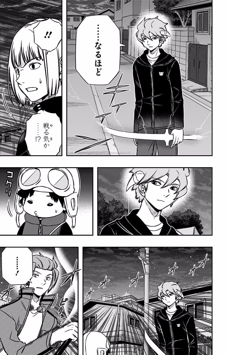 World Trigger Chapter 135 5ページ
