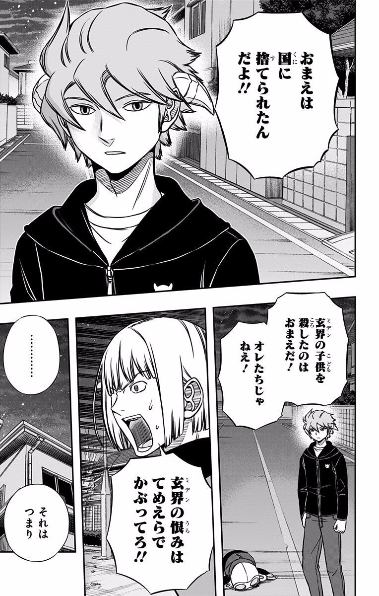 World Trigger Chapter 135 9ページ