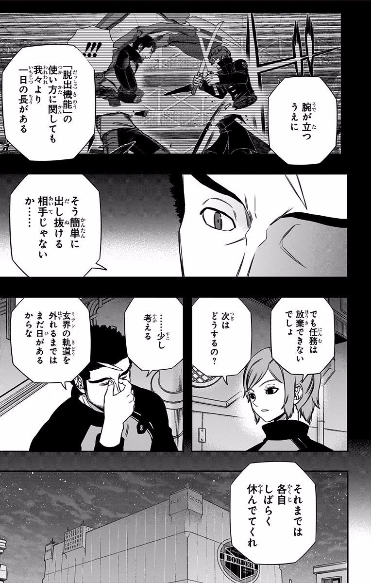 World Trigger Chapter 136 11ページ