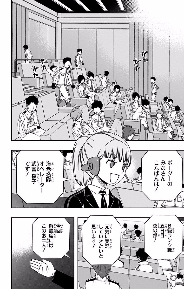 World Trigger Chapter 136 12ページ