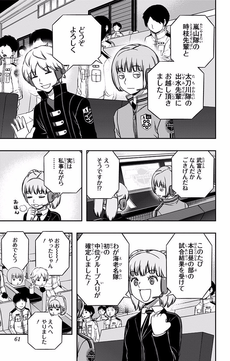 World Trigger Chapter 136 13ページ