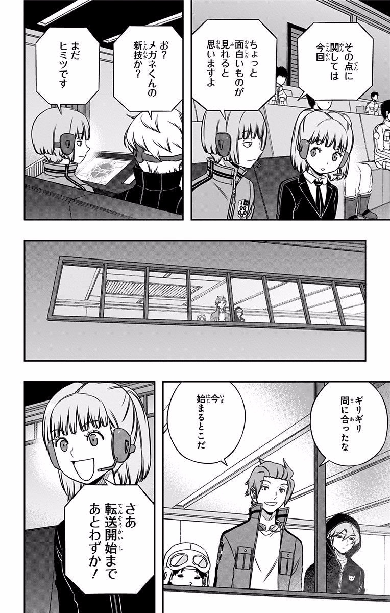 World Trigger Chapter 136 18ページ