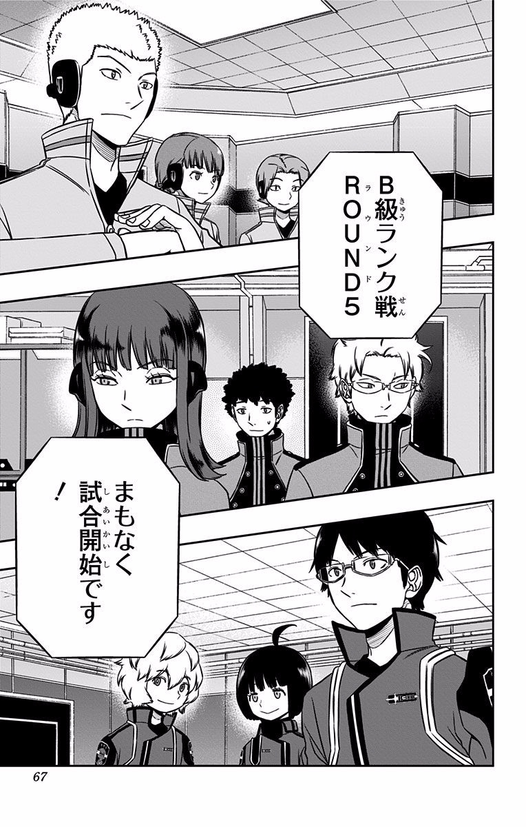 World Trigger Chapter 136 19ページ