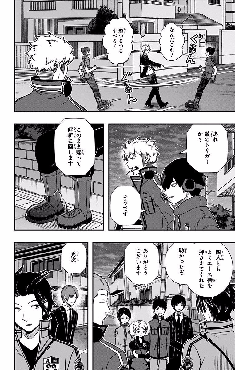 World Trigger Chapter 136 4ページ