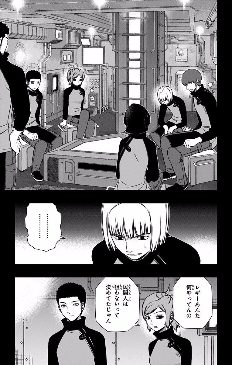 World Trigger Chapter 136 7ページ