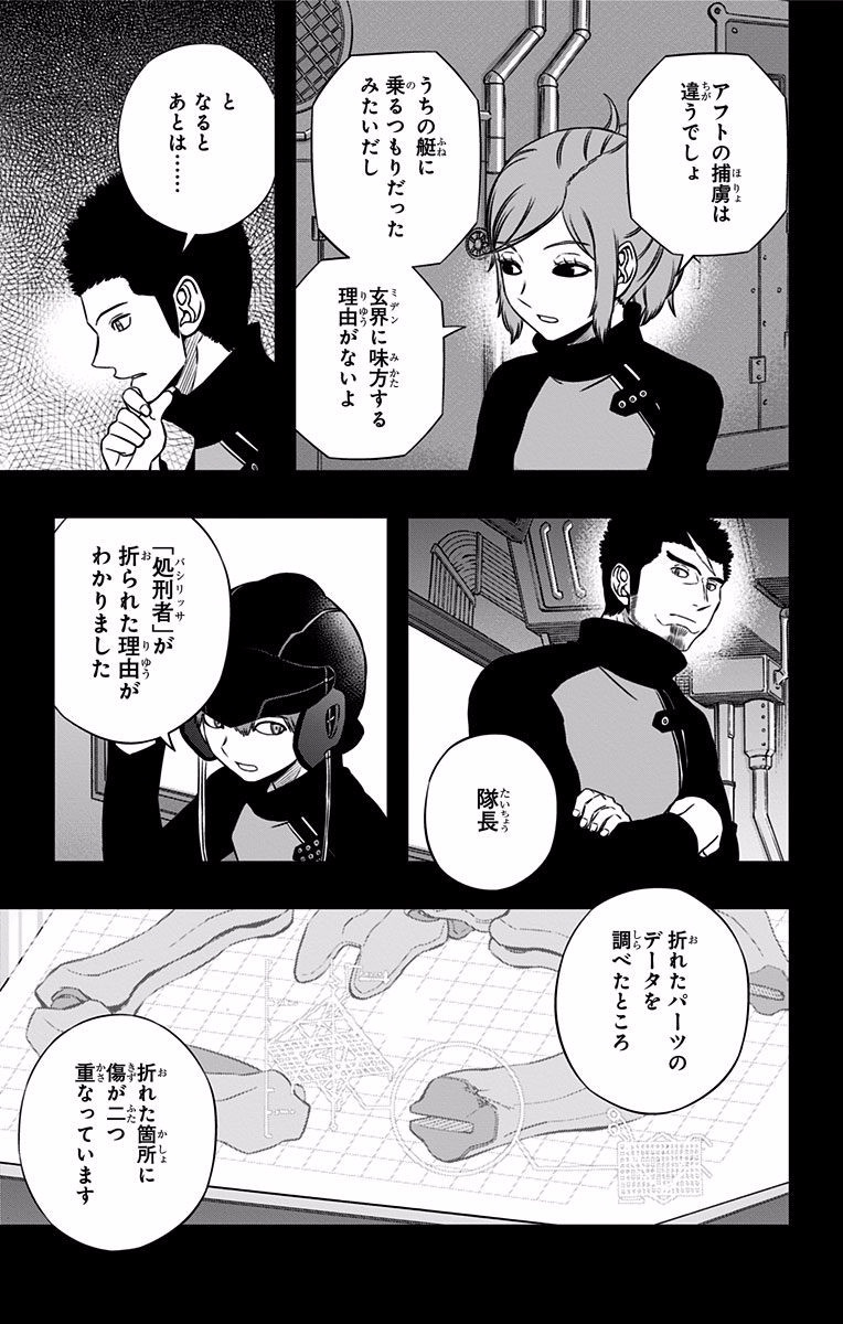 World Trigger Chapter 136 9ページ