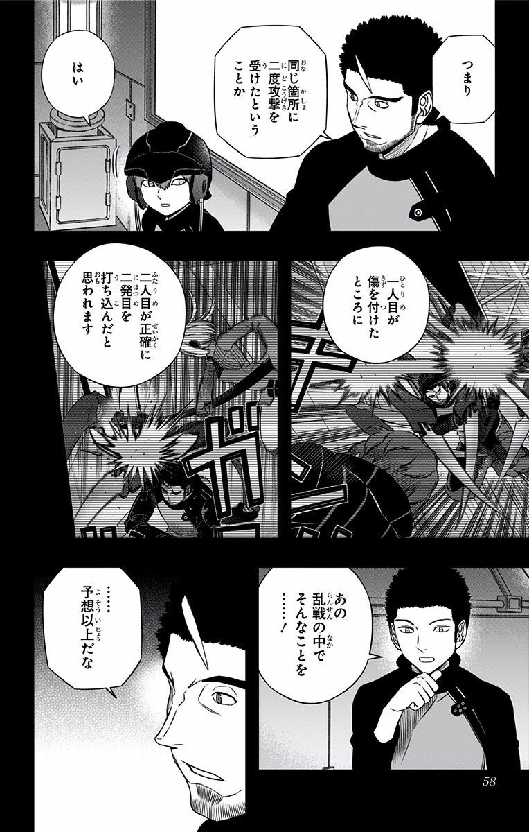 World Trigger Chapter 136 10ページ