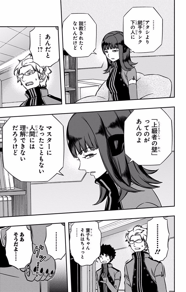World Trigger Chapter 137 11ページ
