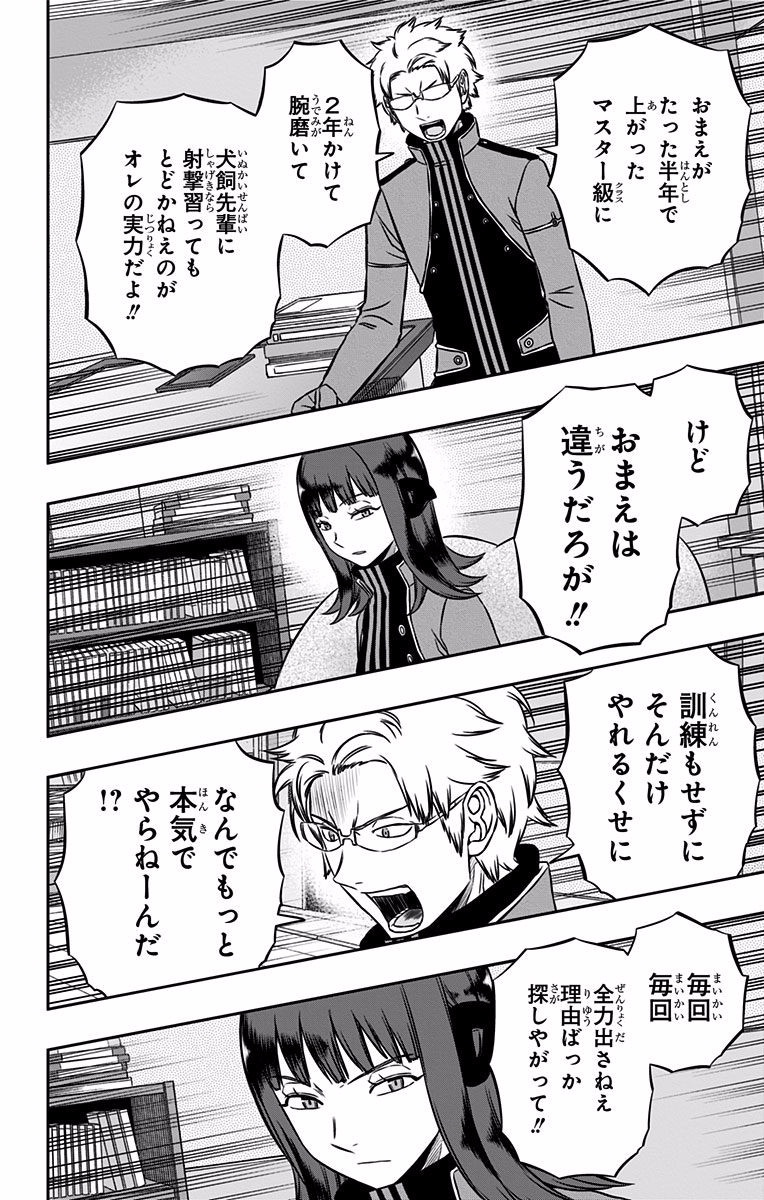 World Trigger Chapter 137 12ページ