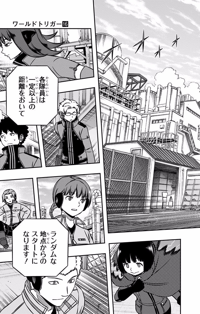 World Trigger Chapter 137 17ページ