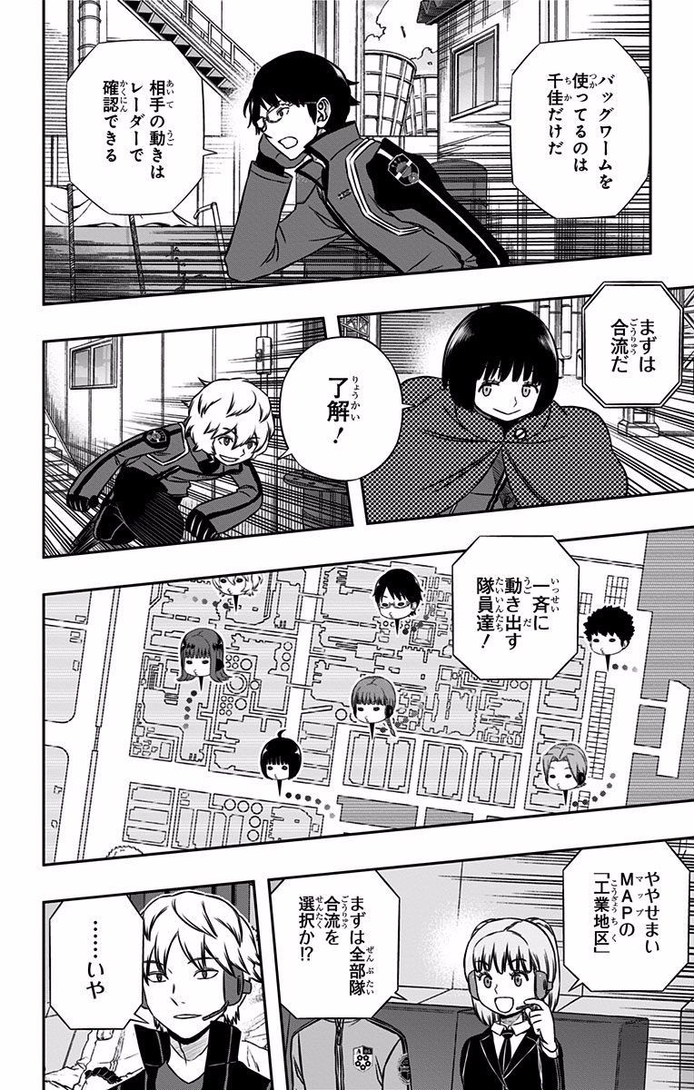 World Trigger Chapter 137 18ページ