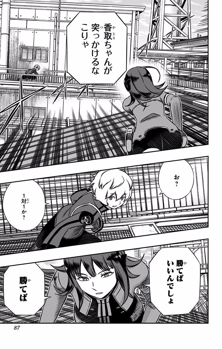 World Trigger Chapter 137 19ページ