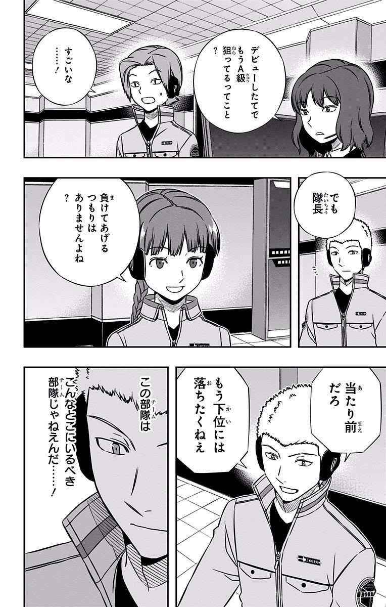 World Trigger Chapter 137 6ページ