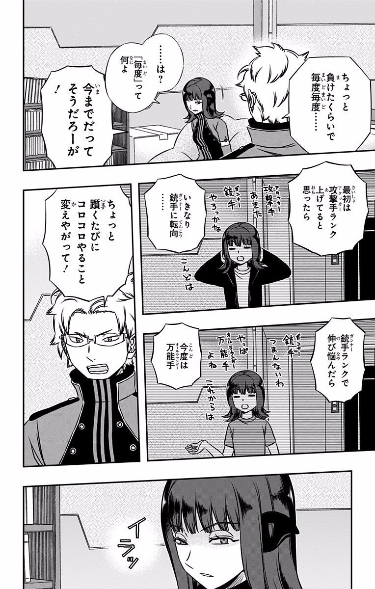 World Trigger Chapter 137 10ページ
