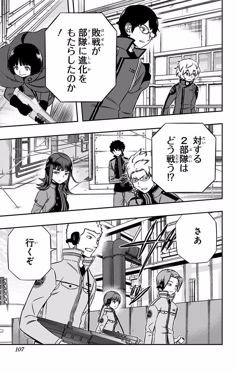 World Trigger Chapter 138 19ページ