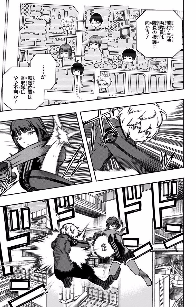 World Trigger Chapter 138 3ページ