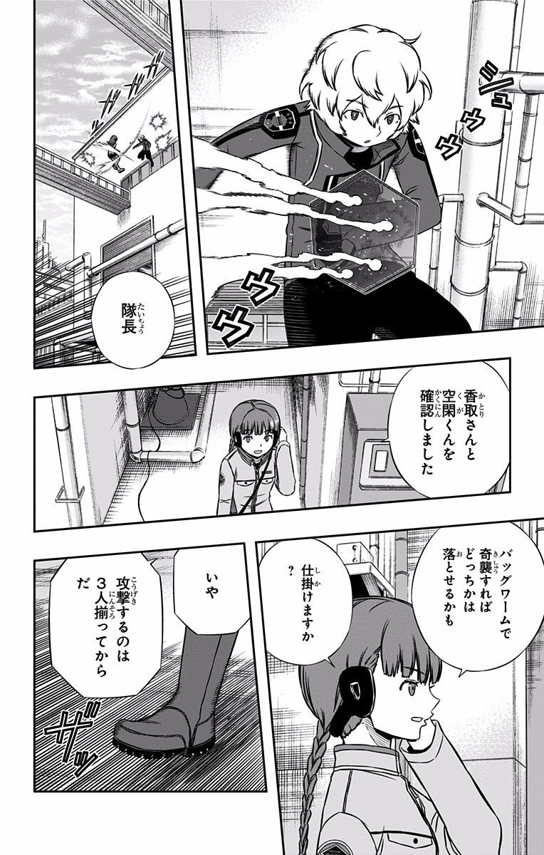 World Trigger Chapter 138 4ページ