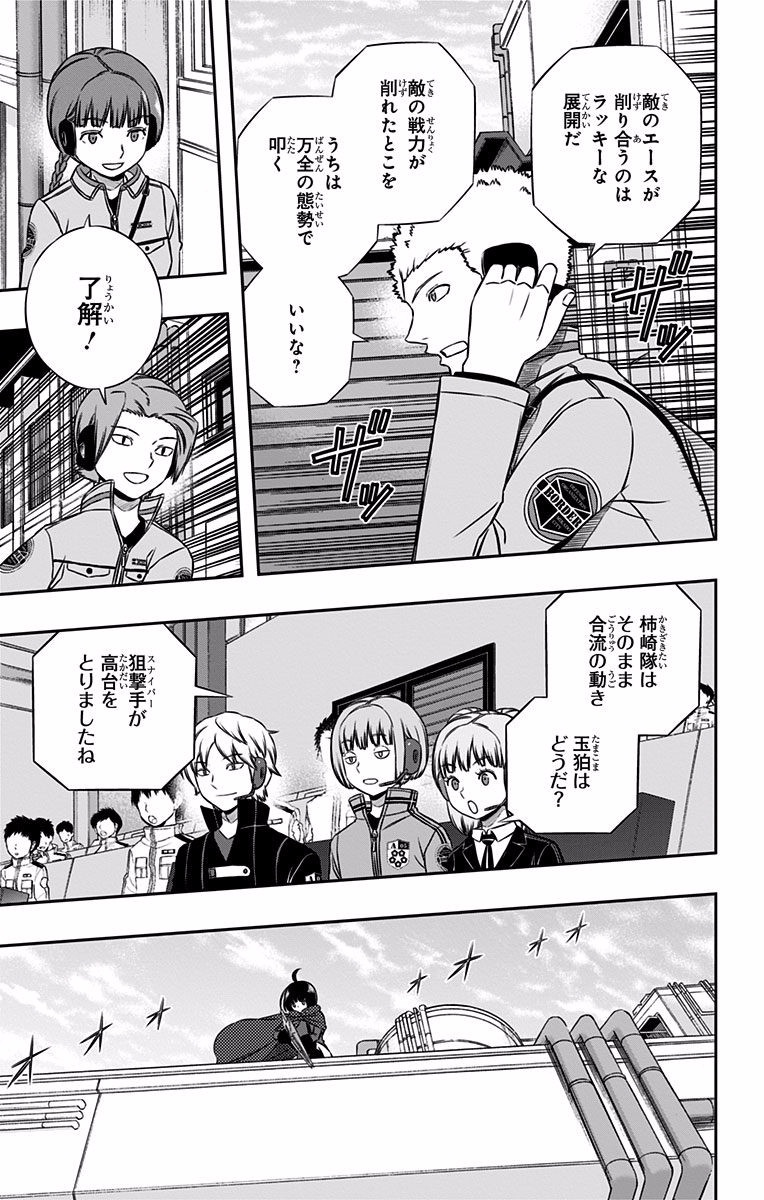 World Trigger Chapter 138 5ページ