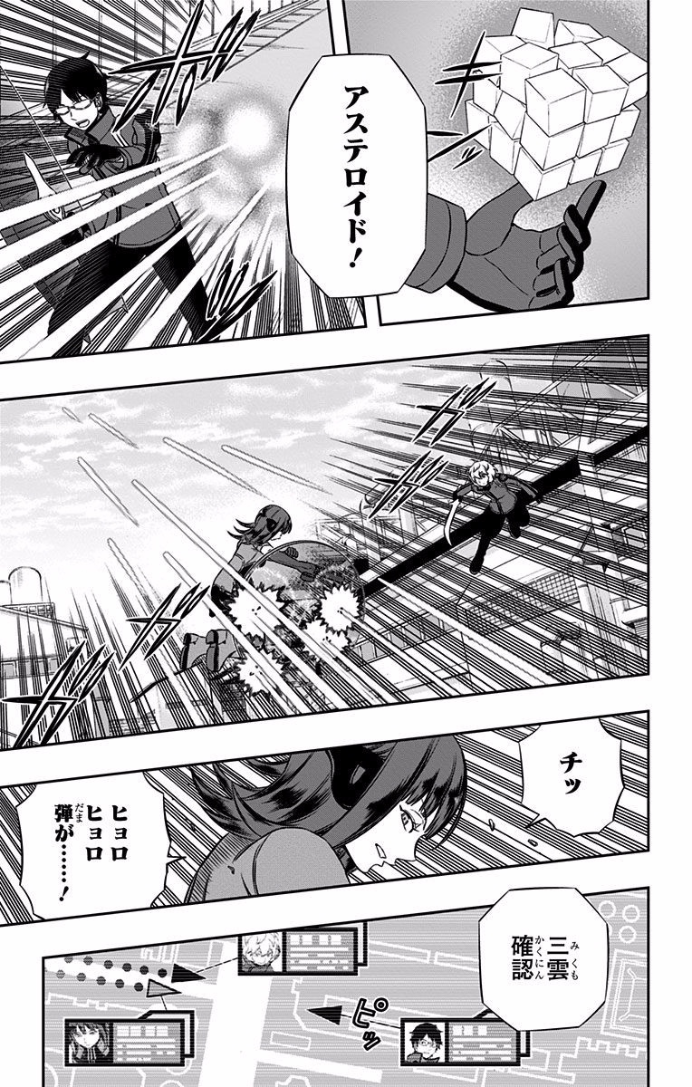 World Trigger Chapter 138 7ページ