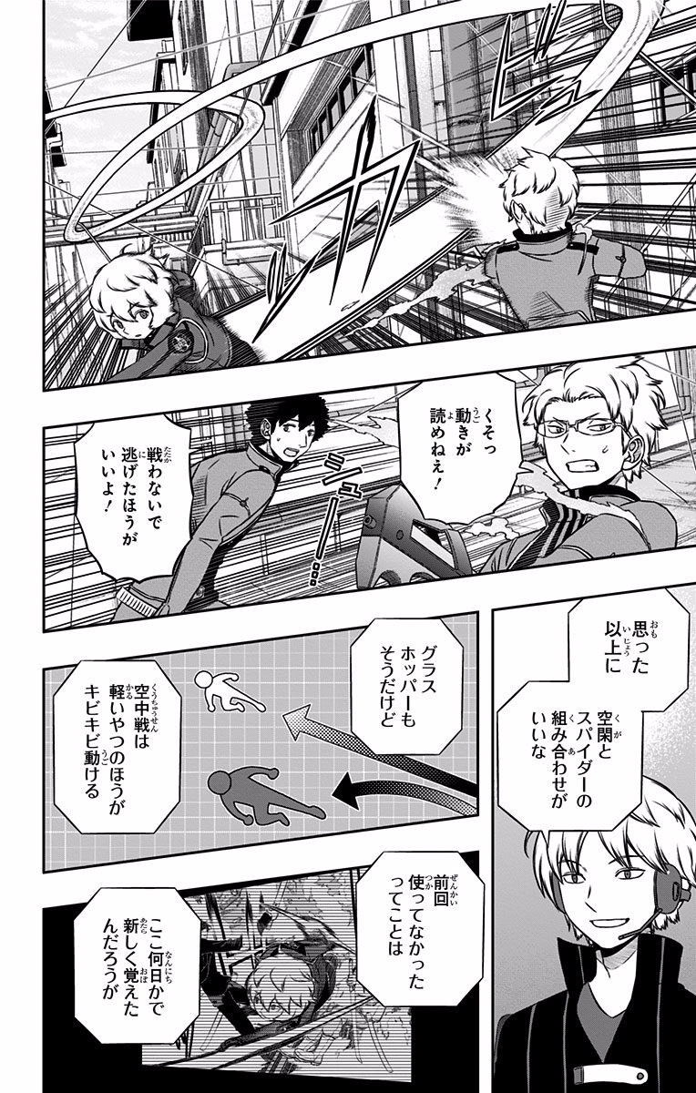 World Trigger Chapter 139 2ページ
