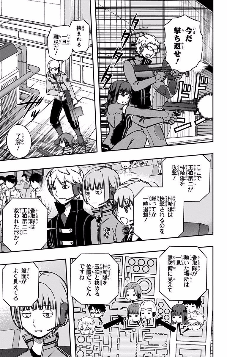 World Trigger Chapter 139 11ページ