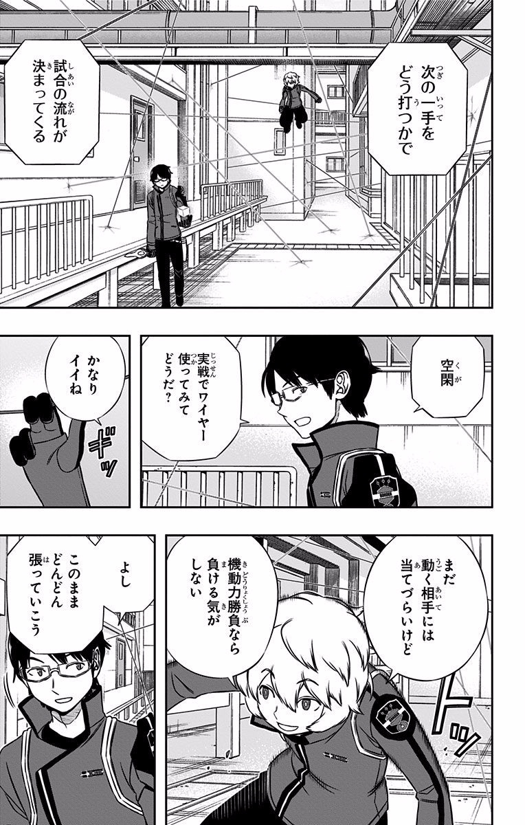World Trigger Chapter 139 13ページ