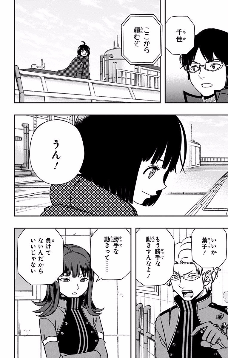 World Trigger Chapter 139 14ページ
