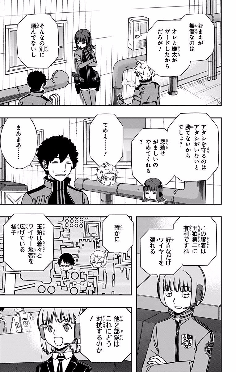 World Trigger Chapter 139 15ページ