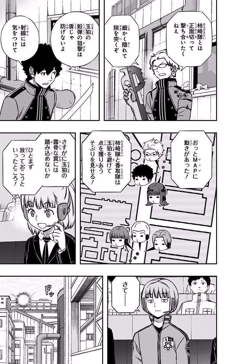 World Trigger Chapter 139 17ページ