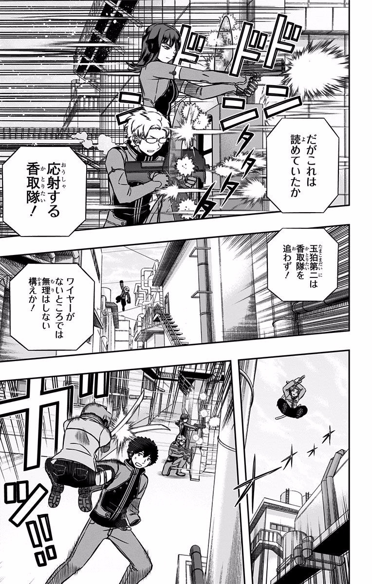 World Trigger Chapter 139 5ページ