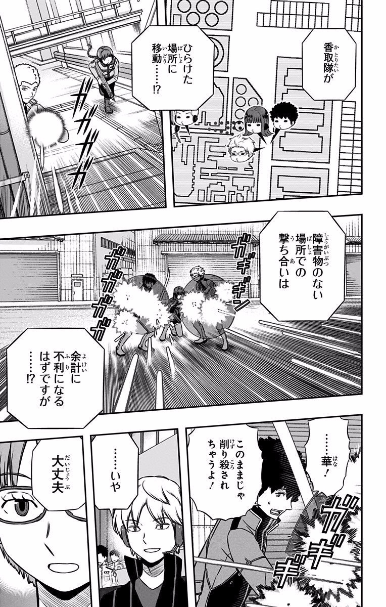 World Trigger Chapter 139 9ページ