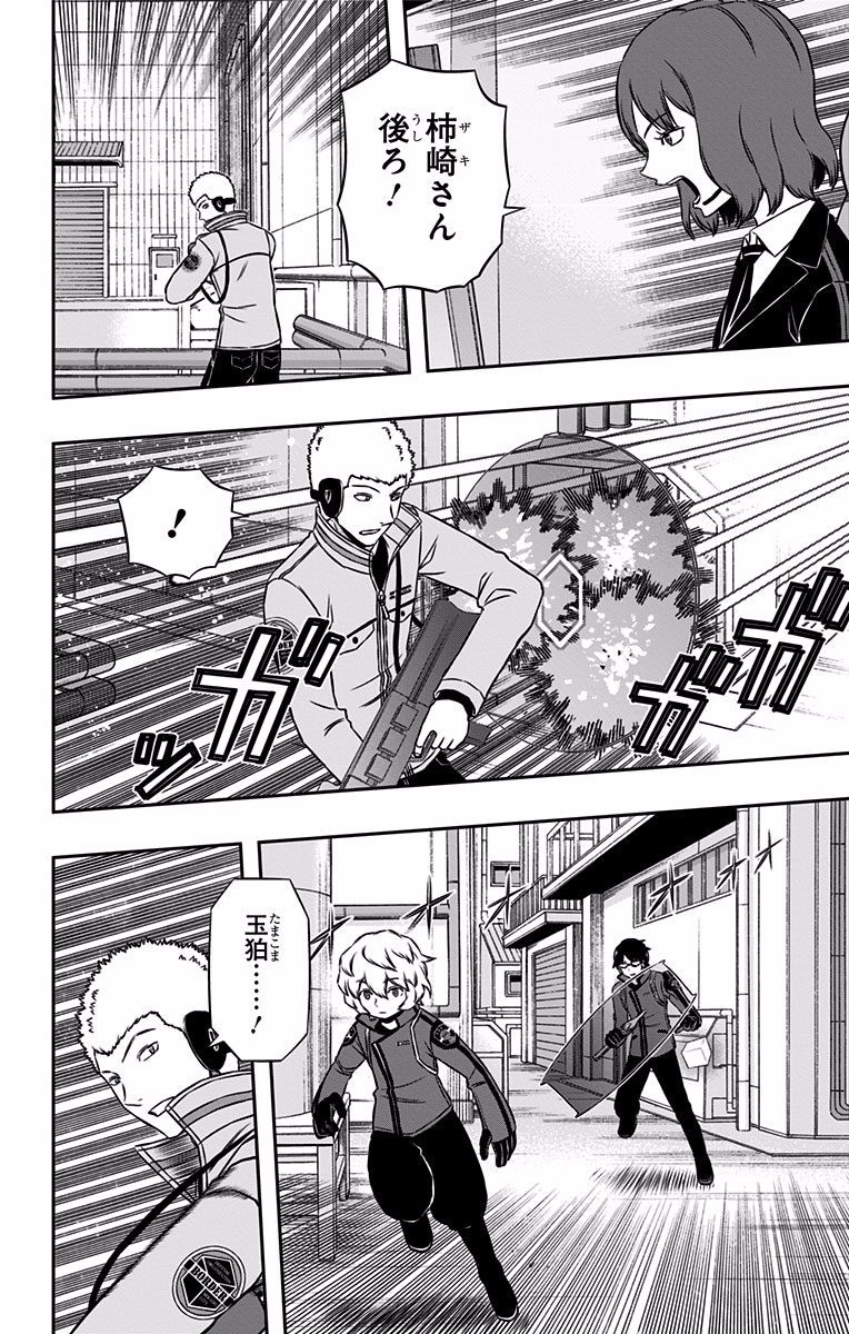 World Trigger Chapter 139 10ページ