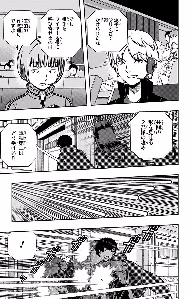 World Trigger Chapter 140 11ページ