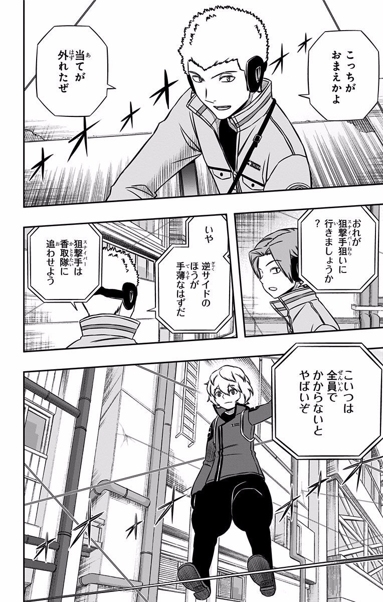 World Trigger Chapter 140 14ページ